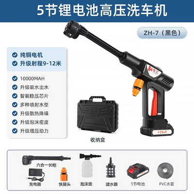 Washing Machine, Multi-Function, High pressure car wash water gun - 5-sections-plastic-box-1-battery-1-charge
