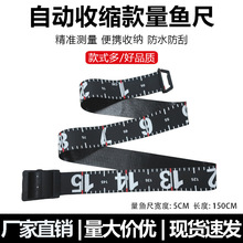 量鱼尺顺丰速发芬兰设计渔具自动收缩便携式pvc材质现货速发