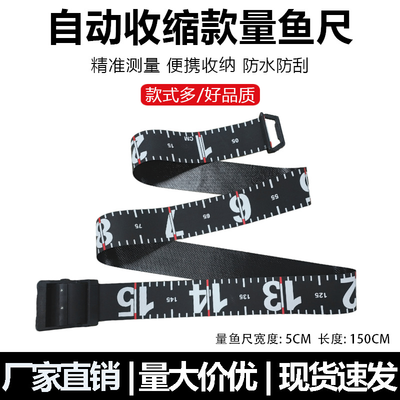 量鱼尺顺丰速发芬兰设计渔具自动收缩便携式pvc材质现货速发