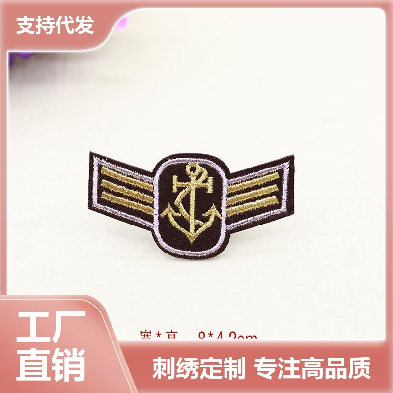 精美军标绣花布贴 肩章臂章袖标熨烫贴 服装辅料 海员补丁贴绣片