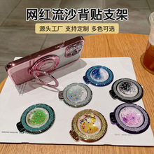 手机支架桌面新款无线充Magsafe指环扣流沙配件懒人磁吸流沙设计