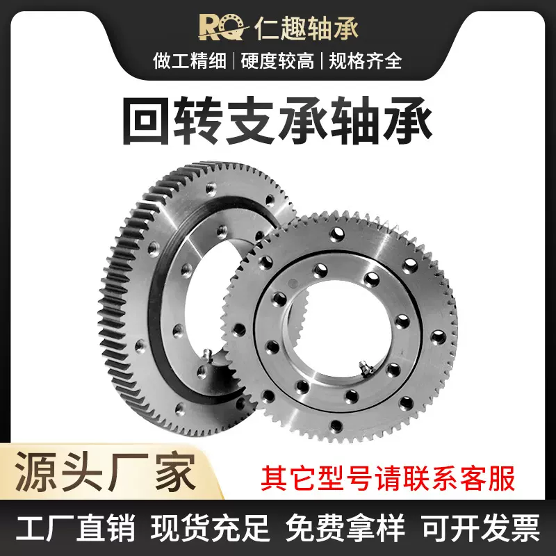 回转支承轴承011转盘工业CT机高速齿轮转台吊机械臂转动支撑轴承