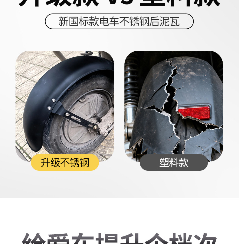 Stainless Steel Rear Wheel Electric Vehicle Mudguard New National Standard Waterproof Thickened Stainless Steel Mudguard Electric Vehicle Rear Wheel Bracket