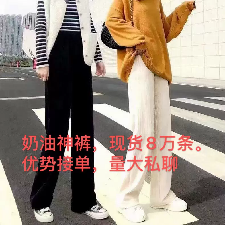 加厚绒雪尼尔阔腿裤自制加厚奶油神裤批发竖条纹束脚裤女慵懒风