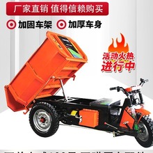 电动工程大骑兵三轮车拉货翻斗车工地上料拉砖平板车搬运养殖拉粪