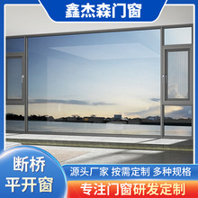 佛山断桥铝平开窗户双层隔音玻璃铝合金窗户成品落地平开窗封阳台
