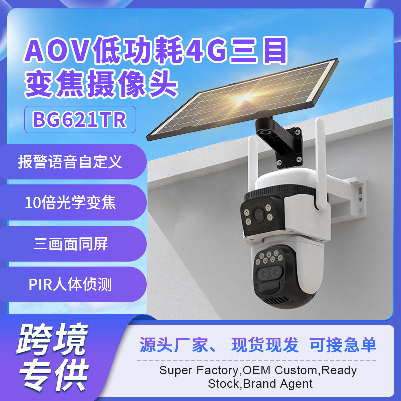 Cámara de monitoreo binocular solar personalizada de ultra alta definición sin electricidad sin monitor de red para huerto al aire libre 4G