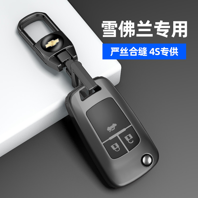 Chevrolet Cruze 키 커버에 적합 Chevrolet Cruze Malibu Chevrolet Cruze 남성용 및 여성용 쉘 버클
