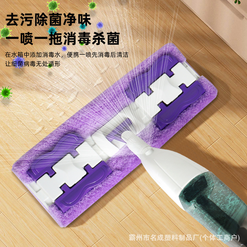 New Cloth Spray Mop Flat Mop for Home Use Large Panel One-Sweep-Clean Lazy Mop for Both Dry and Wet Use