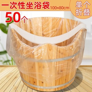 New Material Thickeneded Disposable Bath Bag Wooden Barrel Bath Bucket Cover Adult Hip Bath Film Plastic Bag Sitz Bath Bag