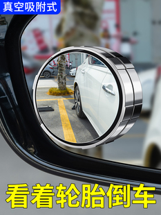 Motorcycle Rearview Mirror, Small Round Mirror, Large Field of View, Ultra-Wide Angle Electric Vehicle Blind Spot Auxiliary Mirror, Reflector, Car Reversing