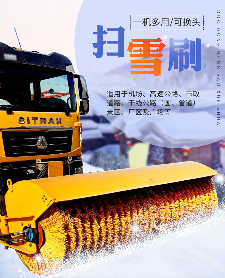 Снегоуборочная роторная щетка для погрузчика Hengwo