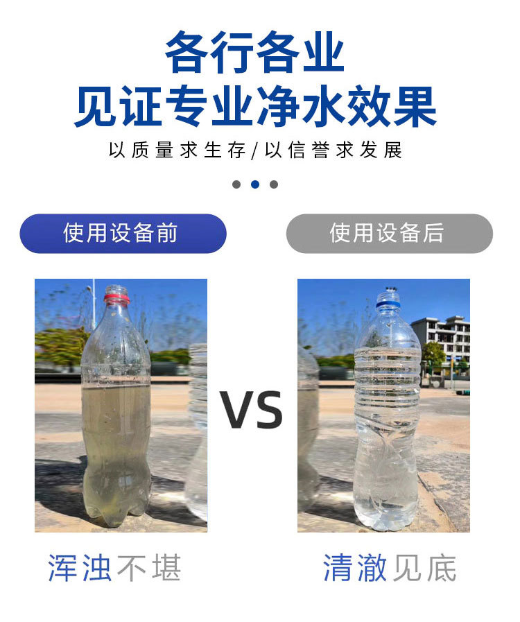 Integrated sewage treatment equipment_08