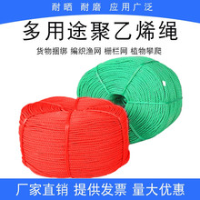 尼龙绳防腐货车捆绑绳子户外耐晒耐磨编织广告绿色聚乙烯绳子粗细