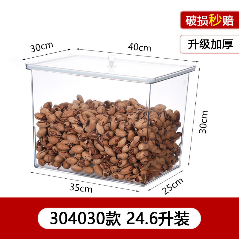 ♡密封箱スーパーの干物炒め物アクリル陳列箱瓜子五穀雑穀透明食品級展|undefined