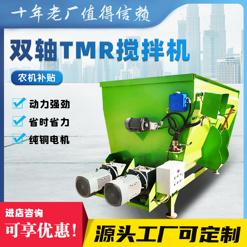 卧式双轴TMR饲料搅拌机肉牛养殖12方全日粮混合机草捆破碎搅拌机