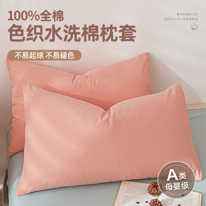 Funda de almohada Par de algodón Funda de núcleo de almohada simple para adultos Funda de almohada para niños Funda de revestimiento de núcleo de almohada Funda de almohada individual Hogar