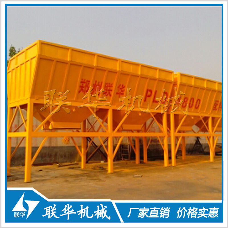 PLD4800系列商混配料机/砂石配料机/多功能混凝土配料机