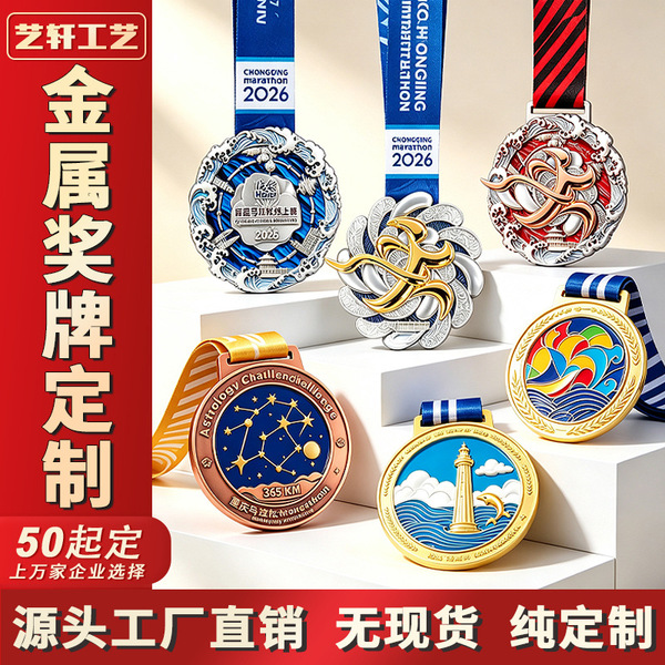Customized metal medals