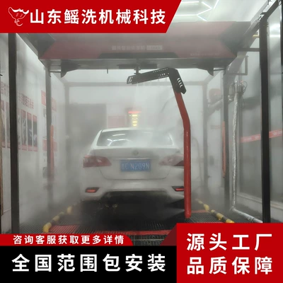 Contactless Fully Automatic Car Wash Machine, Car washing machine