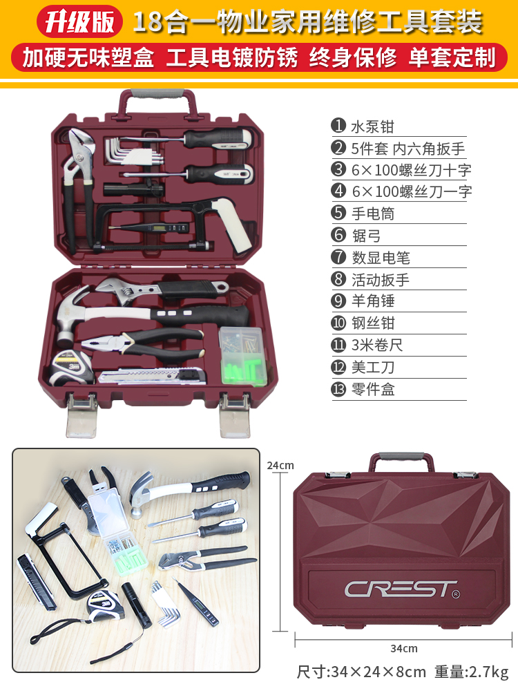 Juego de caja de herramientas, juego de hardware para el hogar, gestión de mantenimiento diario para familias pequeñas, combinación multifuncional de martillo de destornillador