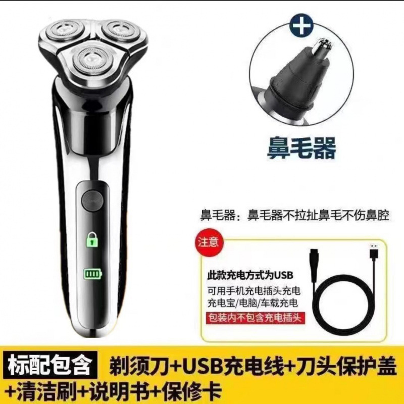 德国进口电动剃须刀6多功能刮胡刀浮动三刀头全身水洗男士胡须刀|undefined