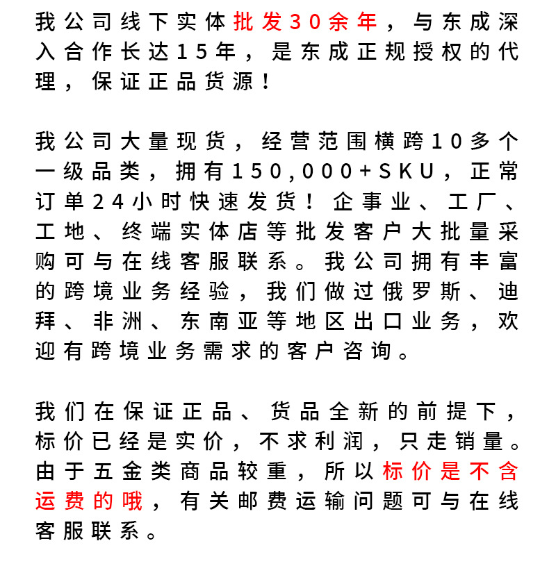 东成DCYD25B_17