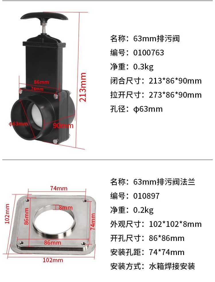 RV modification accessories clean water tank sewage tank black water tank drain valve water tank valve clean water valve sewage valve