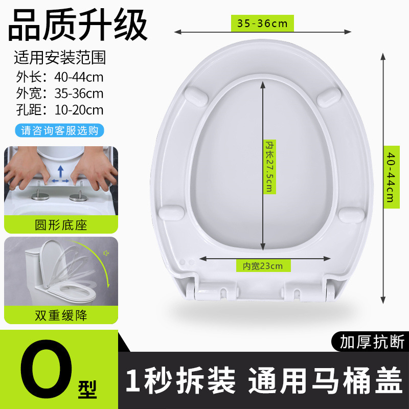 马桶盖家用通用加厚坐便盖板马桶圈盖子厕所板配件老式UVO座便器|undefined