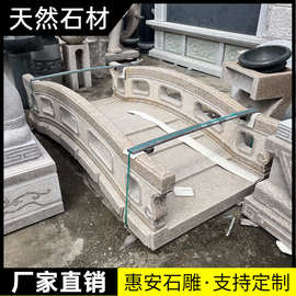 花岗岩景观雕塑小石桥庭院流水石桥石拱桥石桥白麻石石雕拱桥栏板