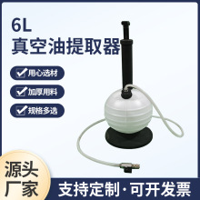 6L抽油机真空油提取器泵液提取器换油泵,适用于汽车和船舶