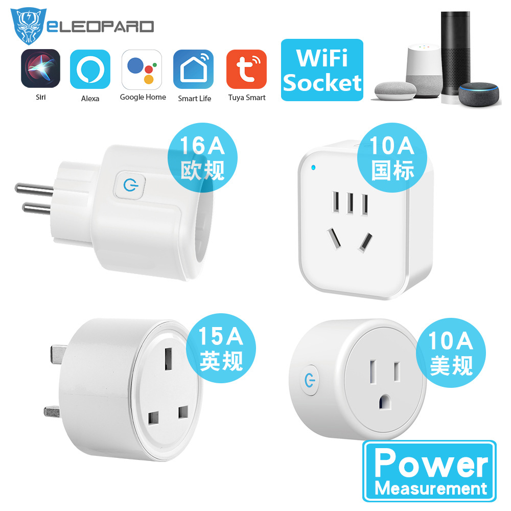 工厂远程遥控wifi智能开关 涂鸦智能wifi插座 美规欧规澳规英规