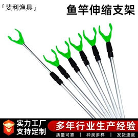 其他垂钓用品;鱼竿支架;抄网杆