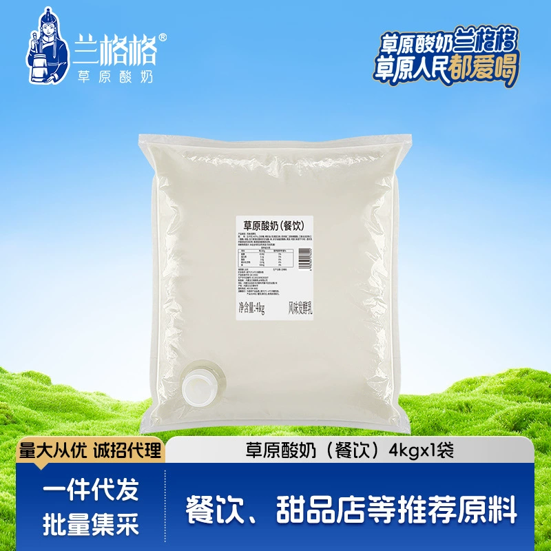 Йогурт ферментированный низкотемпературный Langege Grassland 4 кг, холодный напиток для кейтеринга - оптом