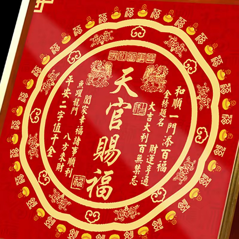 【秦师推荐】天官赐福摆台客厅店铺装饰画办公室桌面家居摆件高档|undefined