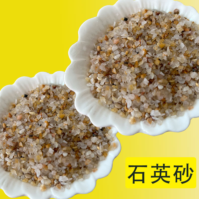 石英砂鱼缸垫底污水处理过滤喷砂除锈用草坪填充砂儿童水晶砂矿物