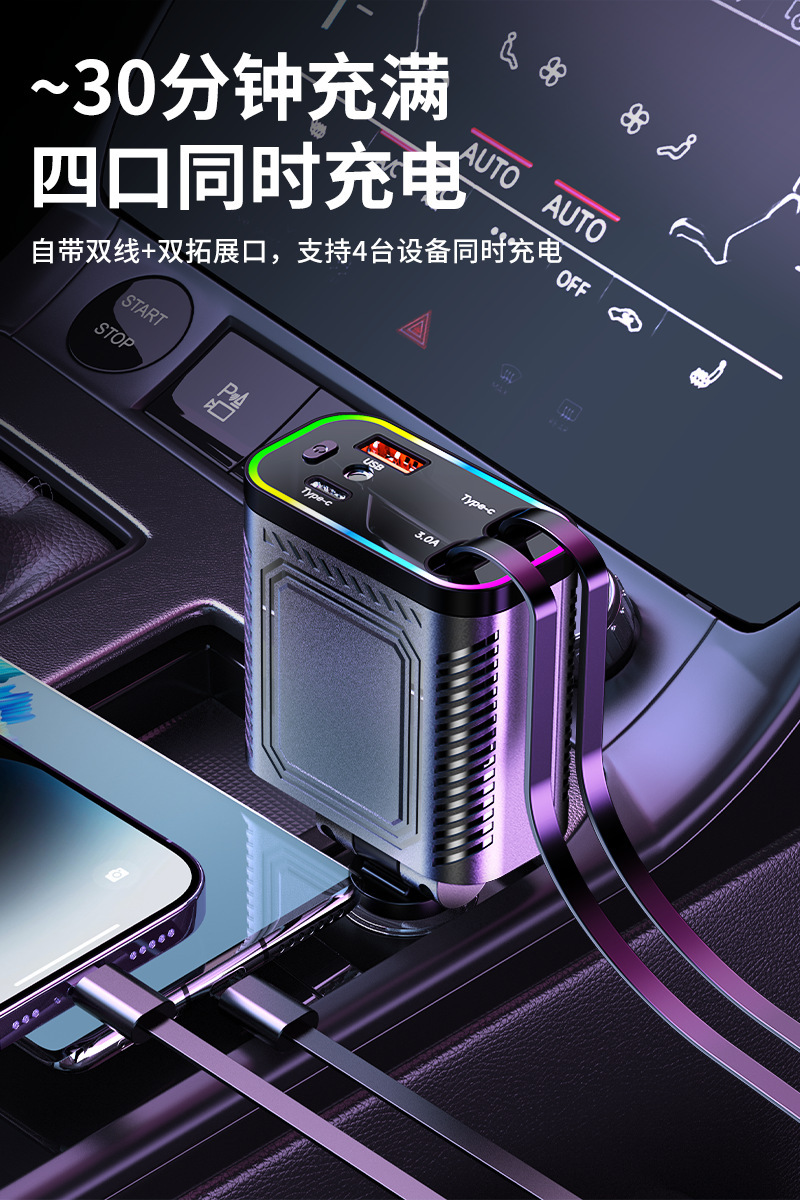 Starry Sky Ceiling Car Charger 120W Mobile Phone Super Fast Charging Retractable Cable One to Four Car USB Cigarette Lighter Port