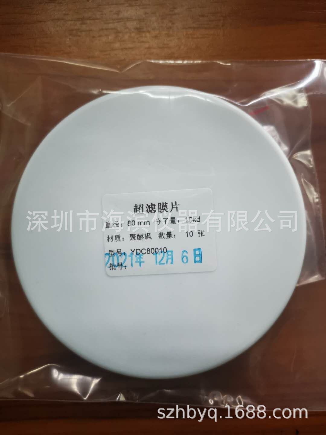 PES07600圆形超滤膜76MM分子量10KD超滤杯配套400毫升超滤膜批发