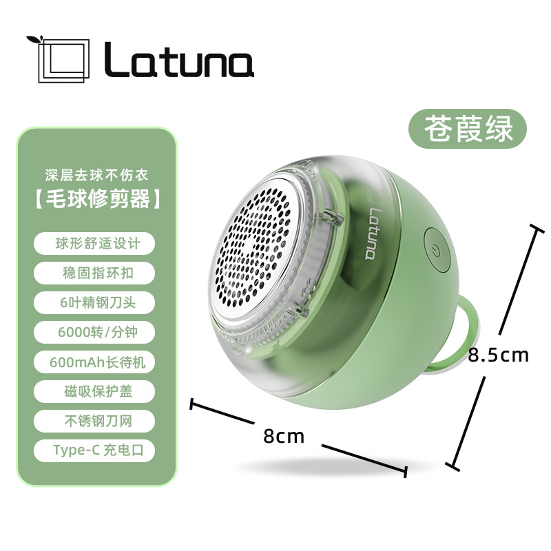 헤어볼 트리머-그린-컬러박스 포함