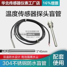 NTC10k�ضȂ�����̫��ܟ�ˮ���ض�Ӌ̽�^50K20K�y��ä�ܟ������