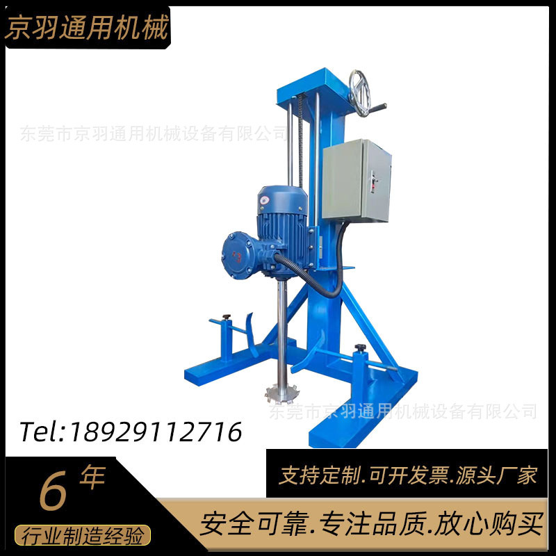 Small laboratory high-speed dispersing machine Ink paint explosion-proof high-speed dispersing machine hand-held stirrer