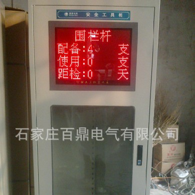 电力公司用智能型安全工具箱智能型安全工具恒温型器具柜双控橱