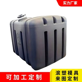 油箱;滚塑加工;pe水箱