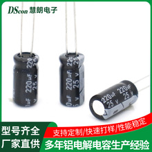 鋁電解電容高頻低阻25V220UF6.3*12（ 黑白）PET引線插件式鋁電容