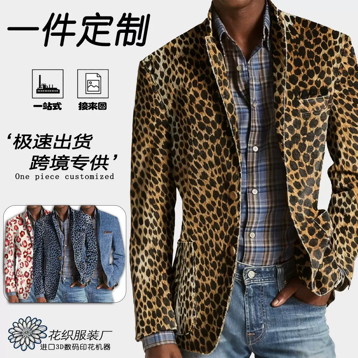 欧美独立站wish跨境翻领长袖西装外套条纹格子商务日常印花西装男