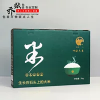 Коробка упаковки еды зерна коробки риса портативная Подарочная коробка риса рифленая коробка цвета печать коробки подарка риса