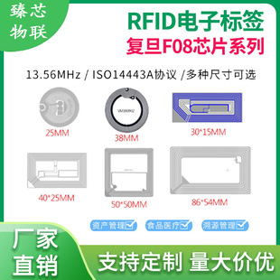 rfid芯片贴纸 13.56mhz贴纸NFC 复旦F08S高频标签干湿inlay白标-阿里巴巴