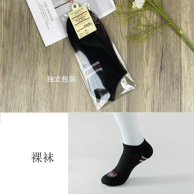 靴下の男性の卸売りは独立して船の靴下の純色の足の底の靴下を包装します。|undefined