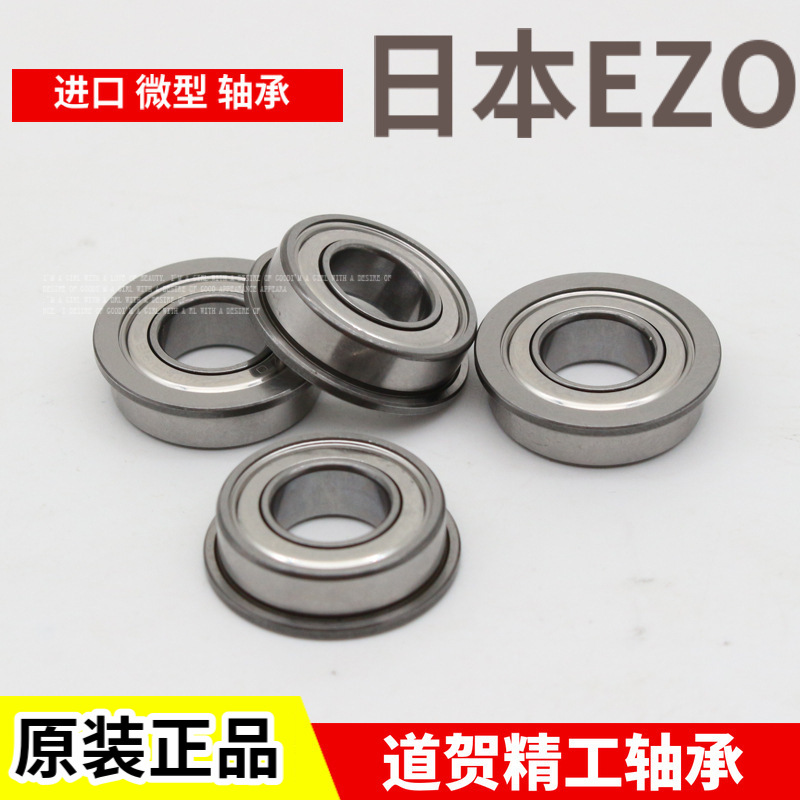 带法兰带翻边微型深沟球轴承F609ZZ F629ZZ F689ZZ F699ZZ