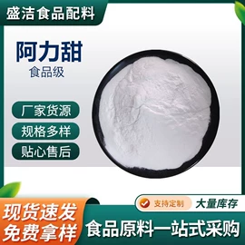 营养强化剂;增稠剂;甜味剂